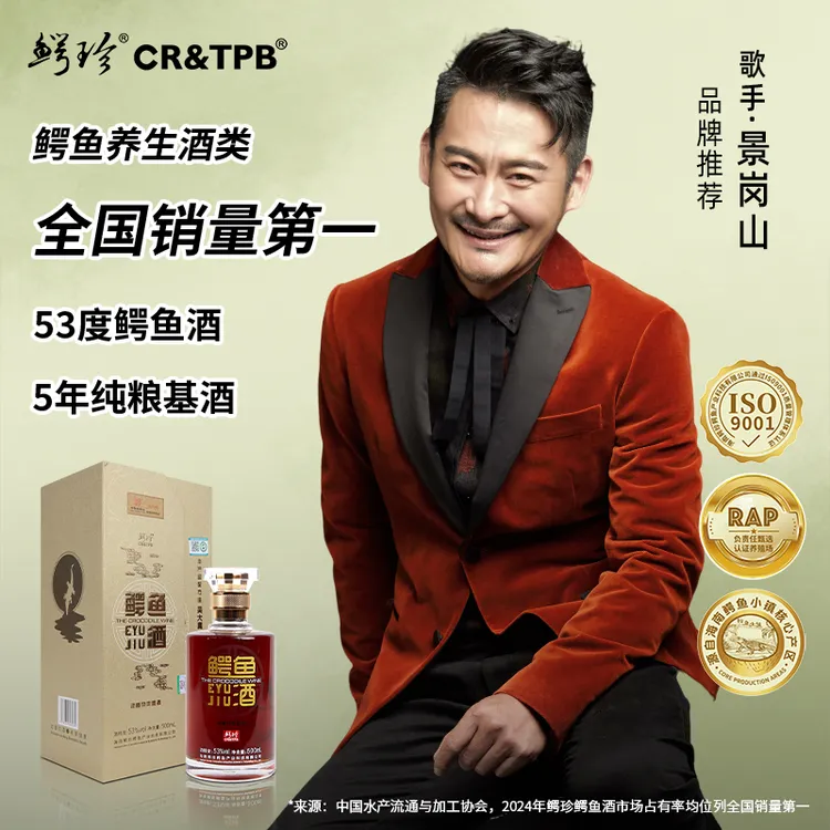 鳄珍鳄鱼鞭酒经典珍藏好酒纯粮食浓香型高档酒 53度500ml