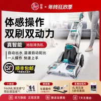 新品上市Hoover胡佛地毯布艺专用清洗机器家商用酒店清洁抽吸一体