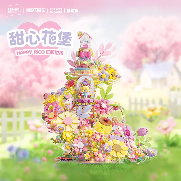 AREA-X砖区寻找独角兽RiCO联名积木拼搭积木花堡礼物送女生礼物