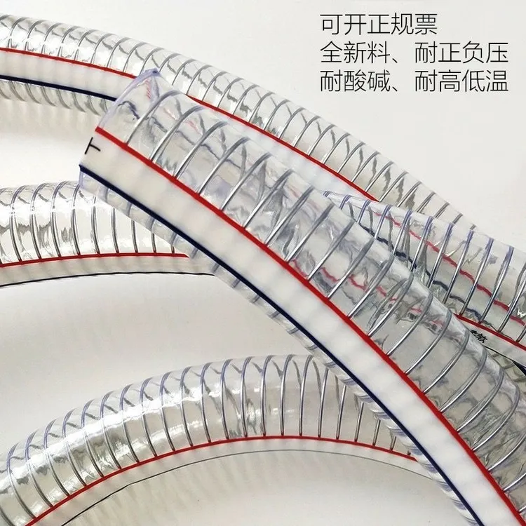 【新客立减】透明钢丝软管抽水泵防冻水管搅拌机耐磨管PVC钢丝管