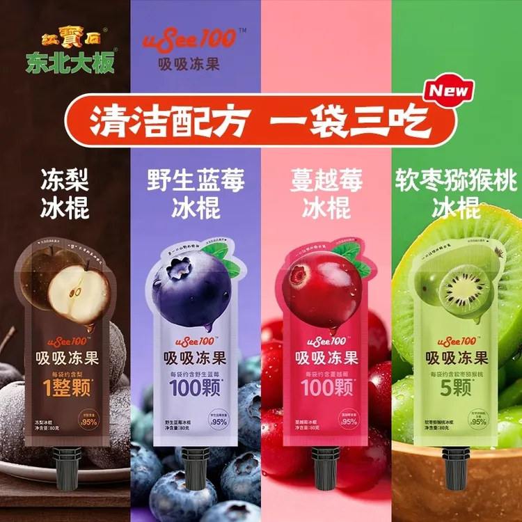 【12~30支】红宝石东北大板吸吸冻果蔓越莓冻梨蓝莓冰棍雪糕网红款