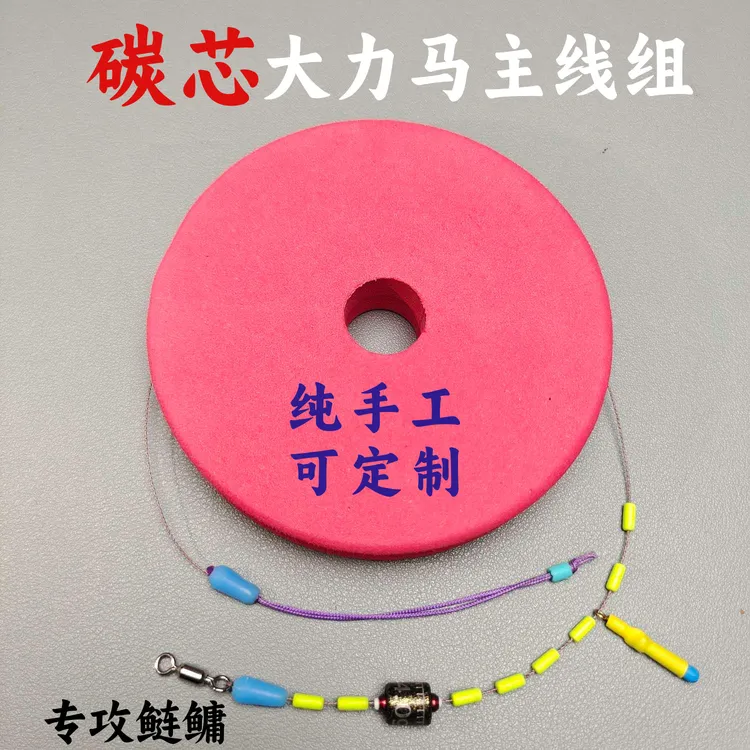 鲢鳙线组浮钓鲢鳙进口碳芯大力马主线组强拉力手工精绑