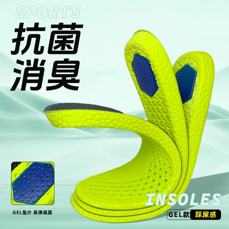 【邦尼世家】四季通用鞋垫减震季久站不累高弹舒适凉感透气吸汗