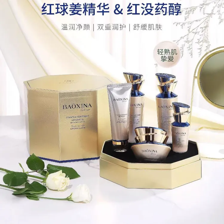 舒缓锁水保湿紧致补水护肤套盒含洁面水乳面霜套盒