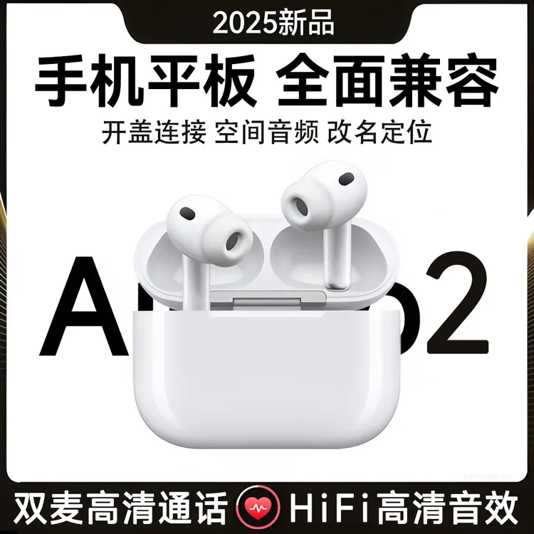 2025新款耳机无线五代耳机高音质适用安卓ios入耳式手机平板通用