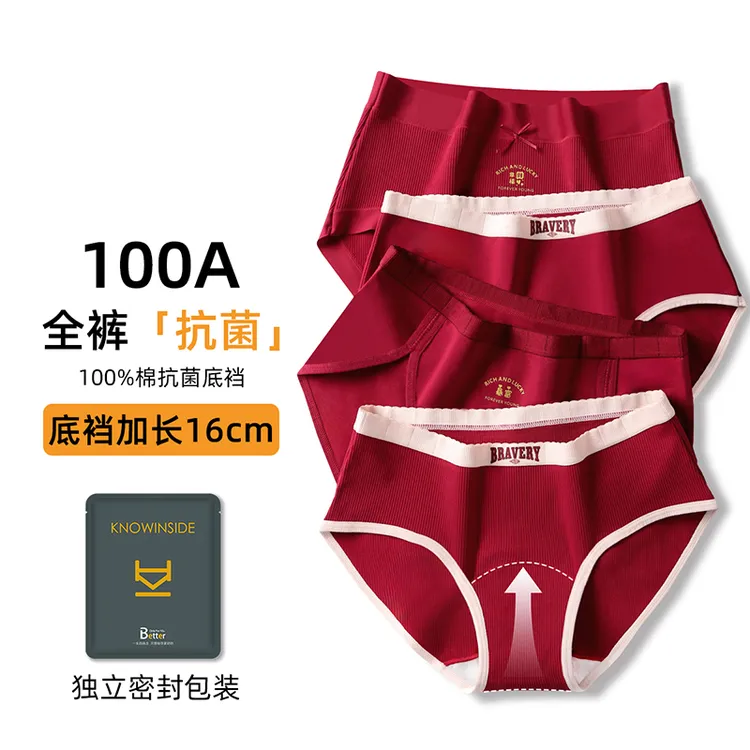 【好运随行】马年本命年结婚好运红色女内裤100A抗菌全棉加长裆中腰
