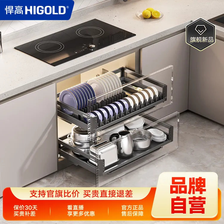 【K哥专属】悍高新ND铝合金厨房双层抽屉拉篮板式结构阻尼拉篮