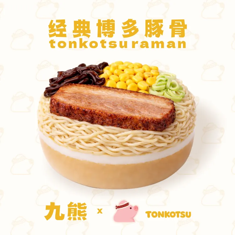 九熊浓郁博多豚骨拉面泡面玉米速食商品图