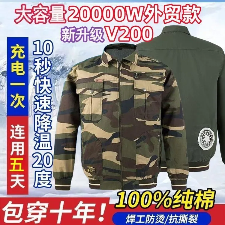 空调风扇衣服夏季制冷纯棉降温工人男女工地劳保防暑电焊工工作服