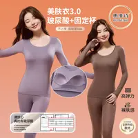 玻尿酸美肤衣固定杯山茶花保暖打底上衣免穿文胸高弹锁温蓄热套装