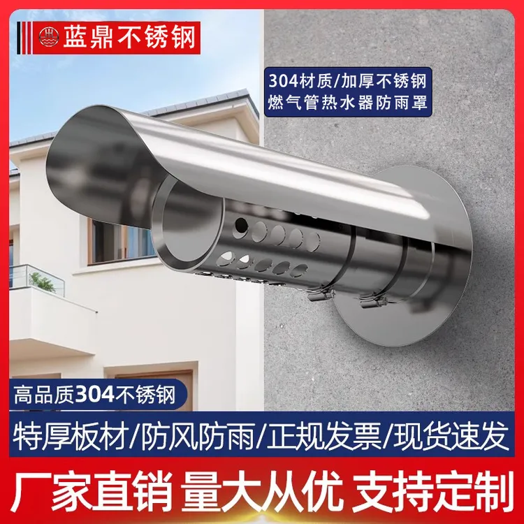 不锈钢燃气热水器排烟管防雨罩外墙出风口壁炉风帽烟囱遮雨防雨帽