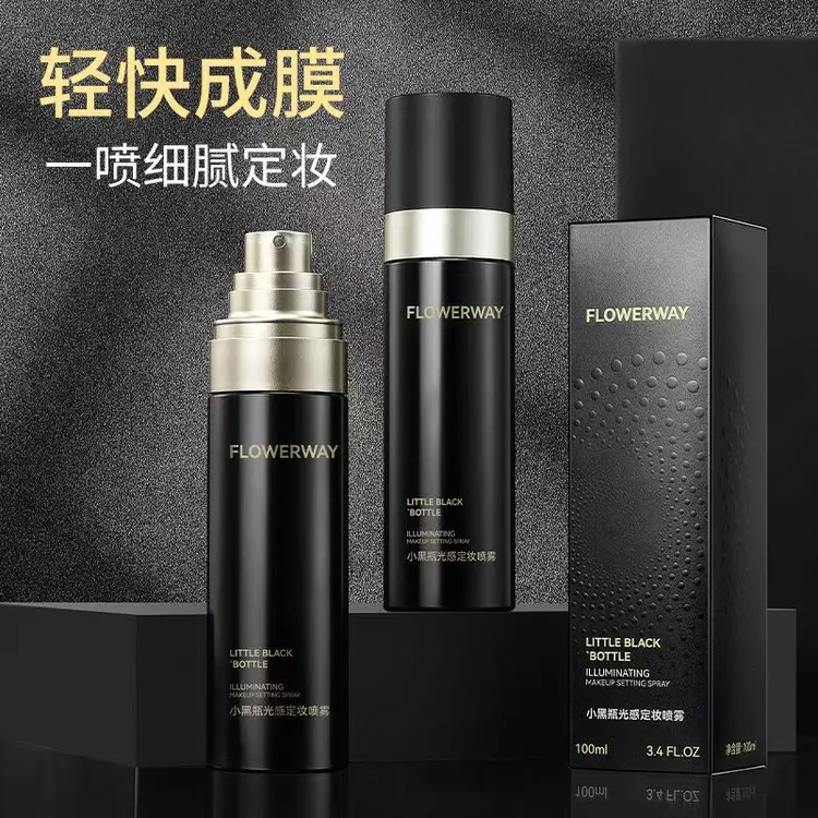 FLOWERWAY小黑瓶光感锁妆定妆喷雾持久不易脱妆服帖温和不刺激