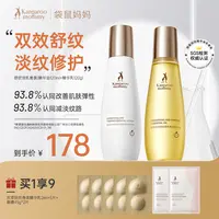 袋鼠妈妈妊娠油准孕妇精华油乳淡化修护身体纹颈纹生长纹精油推荐