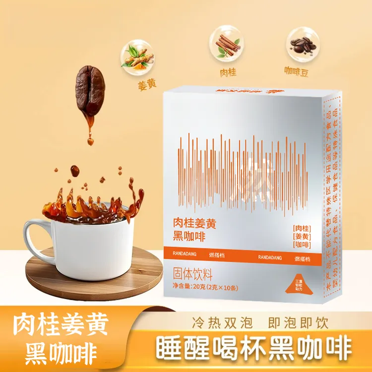 【达人专属】Ran咖啡肉桂姜黄运动咖醇厚阿拉比卡美式冷萃FITO同款