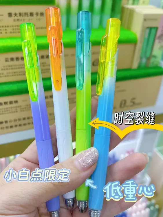 小白点限定时空裂缝中性笔ST双珠按动刷题笔高颜值低重心考试笔