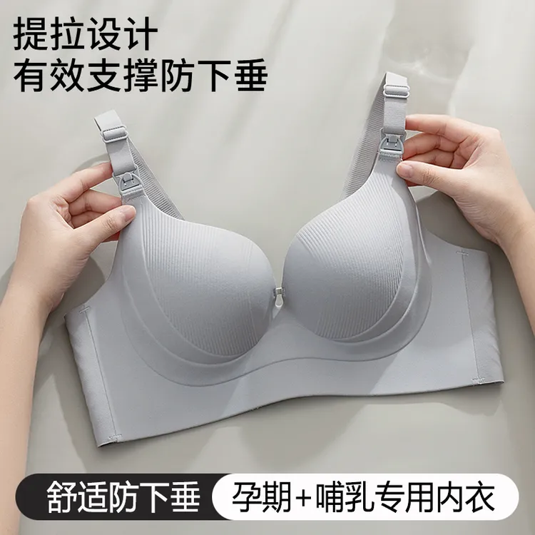 哺乳内衣产后喂奶专用孕妇怀孕期防下垂聚拢夏季薄款文胸睡觉可穿