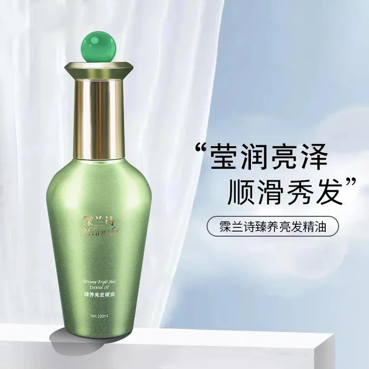 正品免洗防静电养发烫发防干枯毛躁修复顺滑护理护发精油柔顺留香