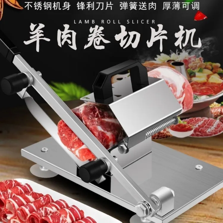 加厚不锈钢羊肉卷切片机家用弹簧自动送肉切肉片机轻松切火锅冻肉