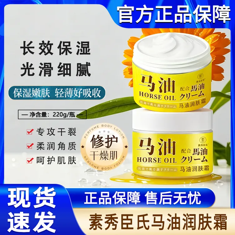 马油润肤面霜秋冬季防裂膏保湿补水滋润防干裂护手霜身体乳女男士