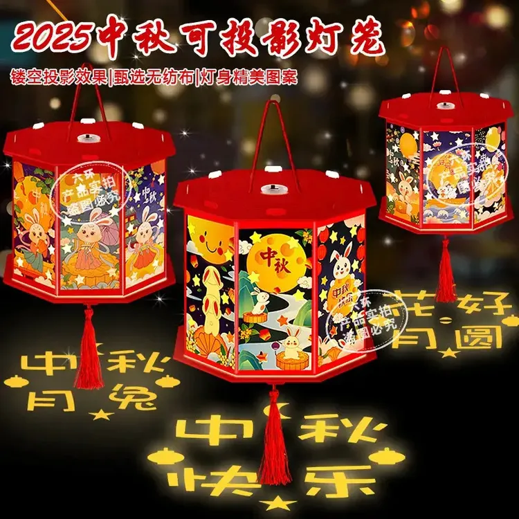 中秋推荐【升级投影灯笼】中秋发光投影灯笼手提走马花灯diy实验