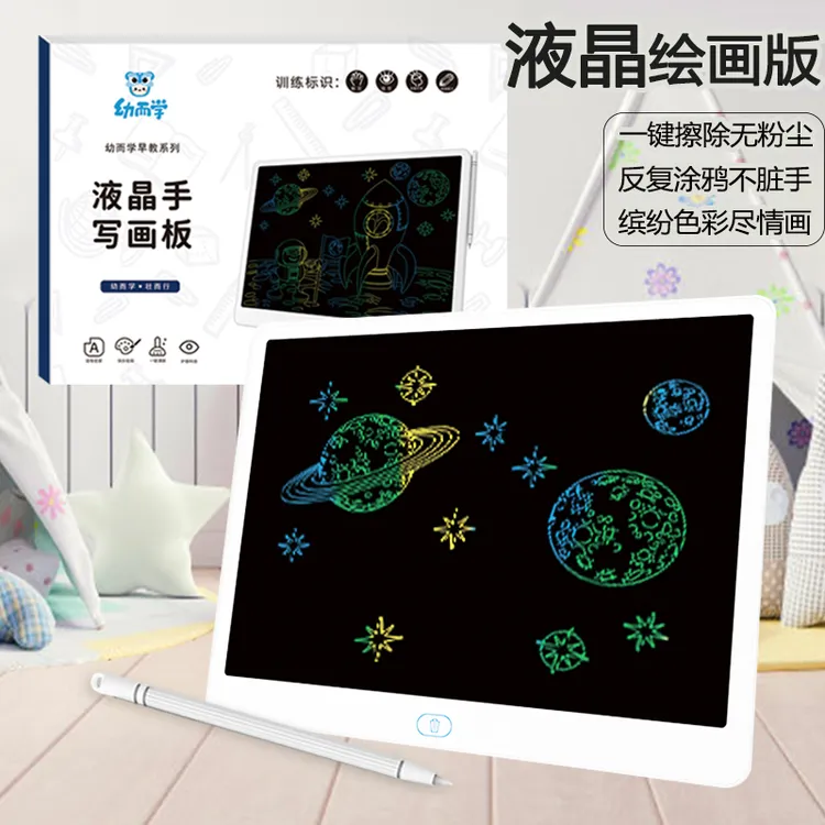 超大16寸家用儿童画板液晶手写板宝宝涂鸦绘画可擦写小黑板写字板