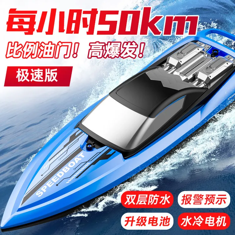 遥控小船玩具水上高速模型快艇防水玩具仿真双桨游艇男孩生日礼物