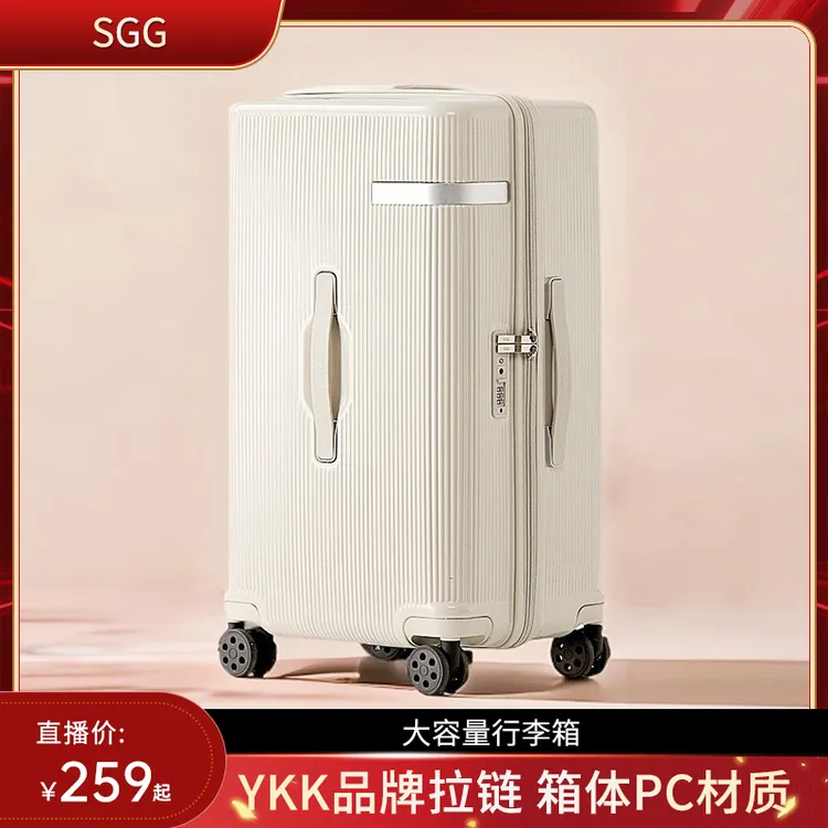 SGG行李箱大容量旅行箱拉杆箱登机箱子结实耐用密码箱【YKK拉链】