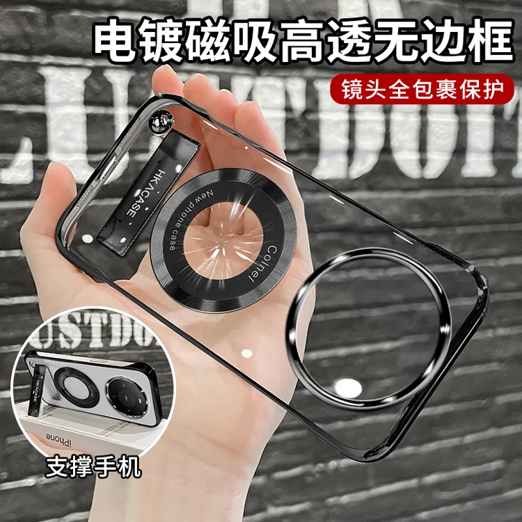 适用华为mate80/80pro/80promax系列电镀无边框磁吸贴支架手机壳
