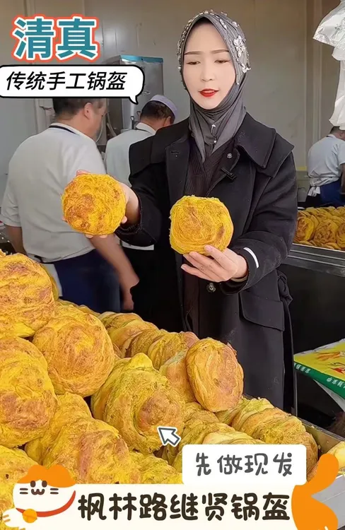 临夏清真枫林路锅盔(外地)航空包邮