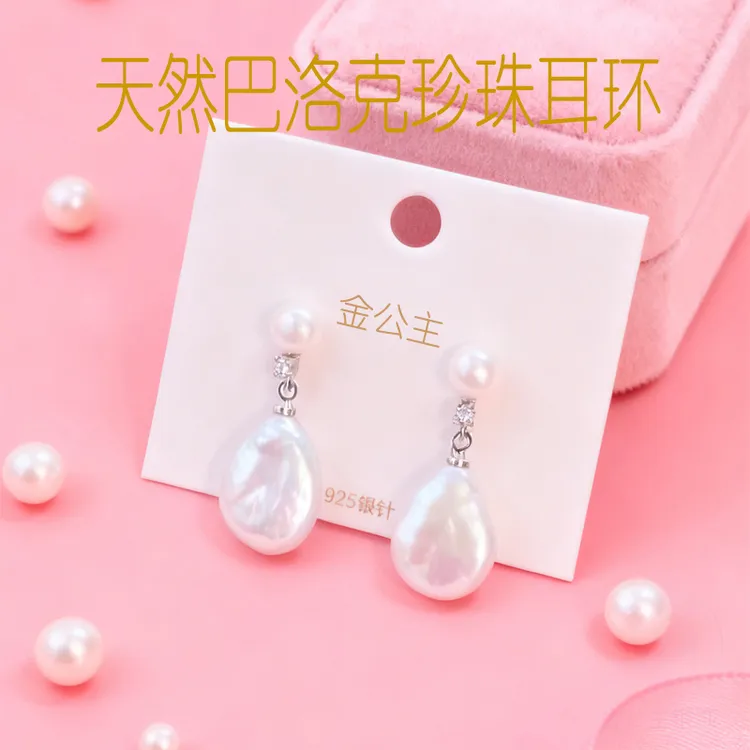 巴洛克珍珠耳环天然淡水珍珠耳饰女S925银长款耳坠气质百搭饰品