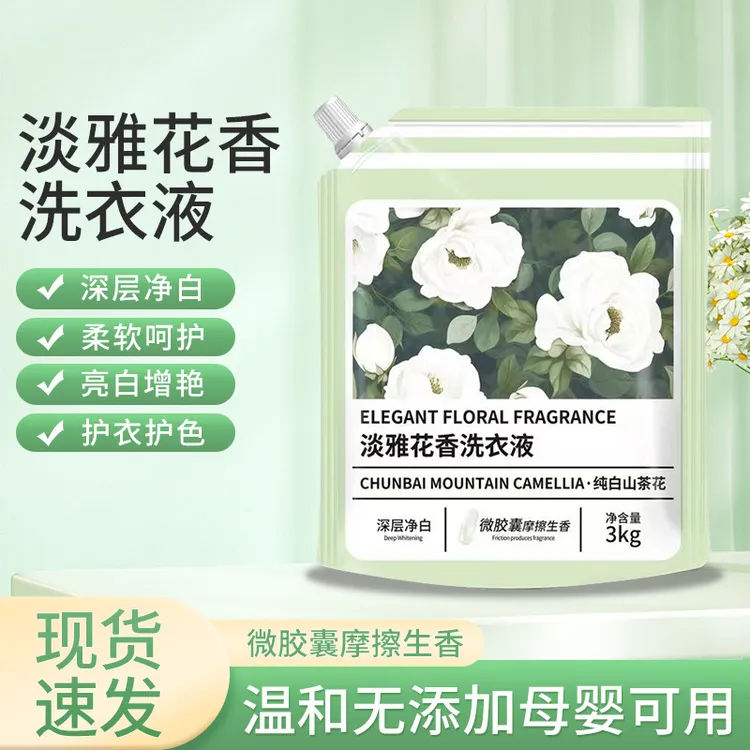 柔软清洁补水母婴深层花香亮白温和