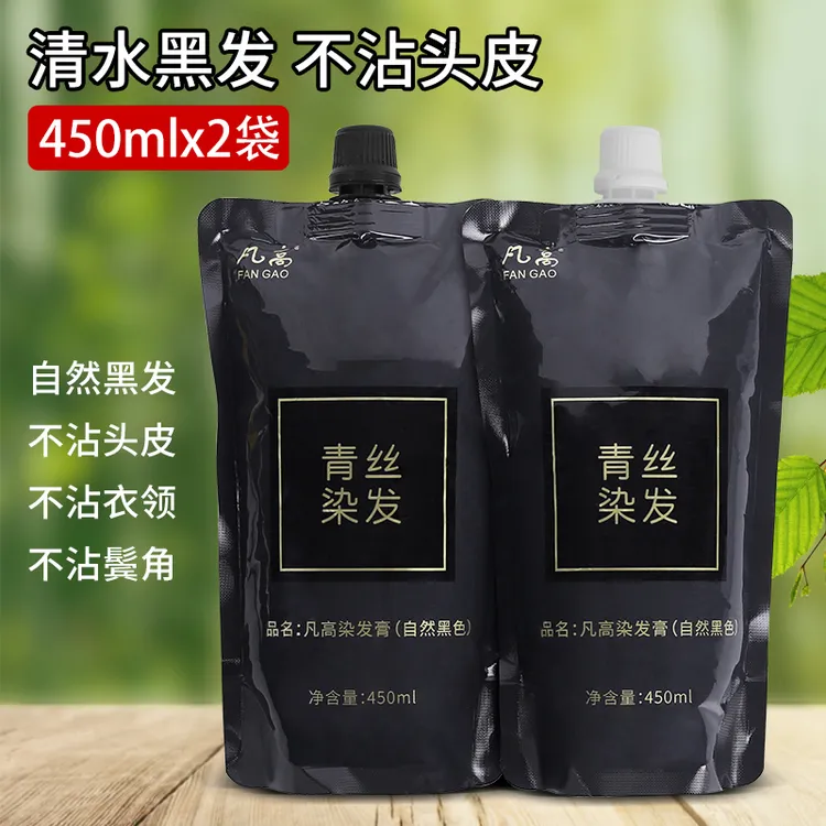 凡高青丝清水黑油盖白美发理发店养发柔顺芳香烫染焗油黑色盖白发