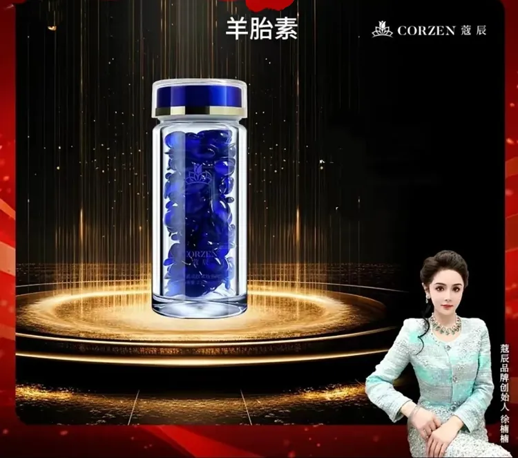 [徐楠楠推荐]蔻辰羊胎素淡纹紧致支撑油