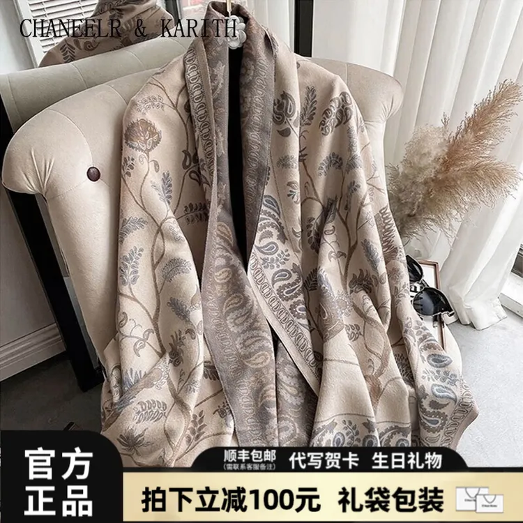 CHANEELR&KARITH披肩女2025新款中国风保暖外搭流苏双面时尚披风