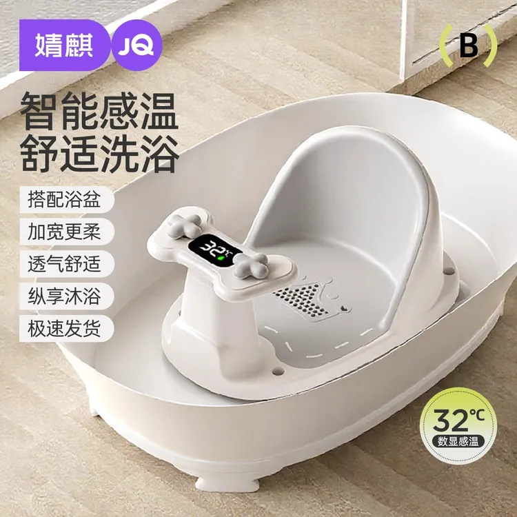 婧麒婴儿洗澡座椅宝宝洗澡神器浴盆躺托儿童学坐椅可坐浴防滑浴凳