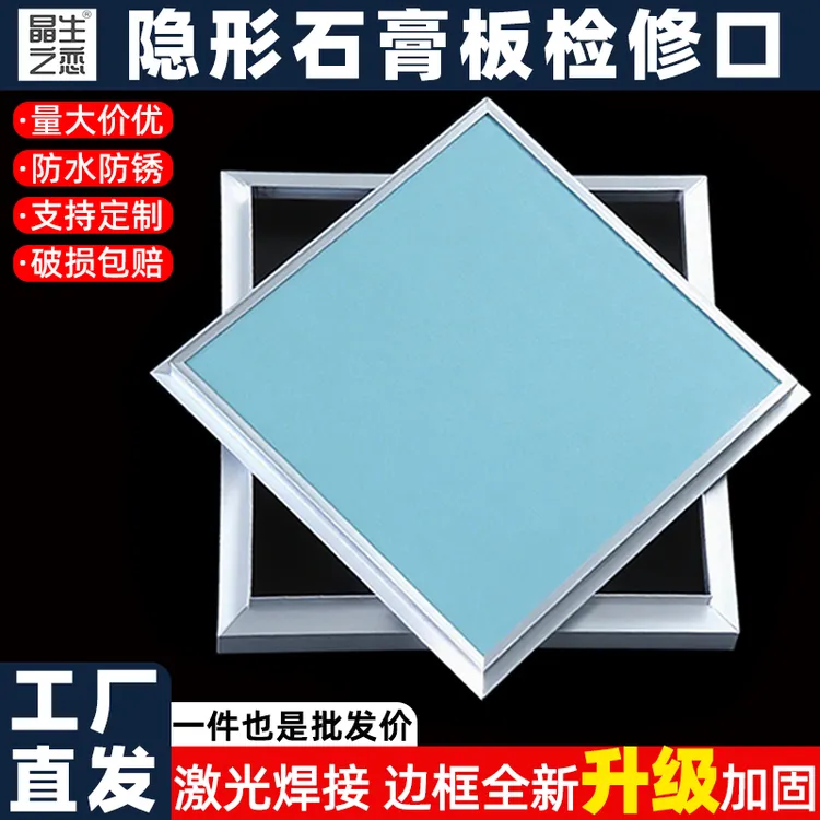 墙面门管道卫生间防潮隐形托板空调出风口空调检修口装饰盖板