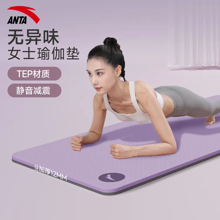 安踏2025新款瑜伽垫专业防滑运动静音地垫女跳操家用运动垫健身垫