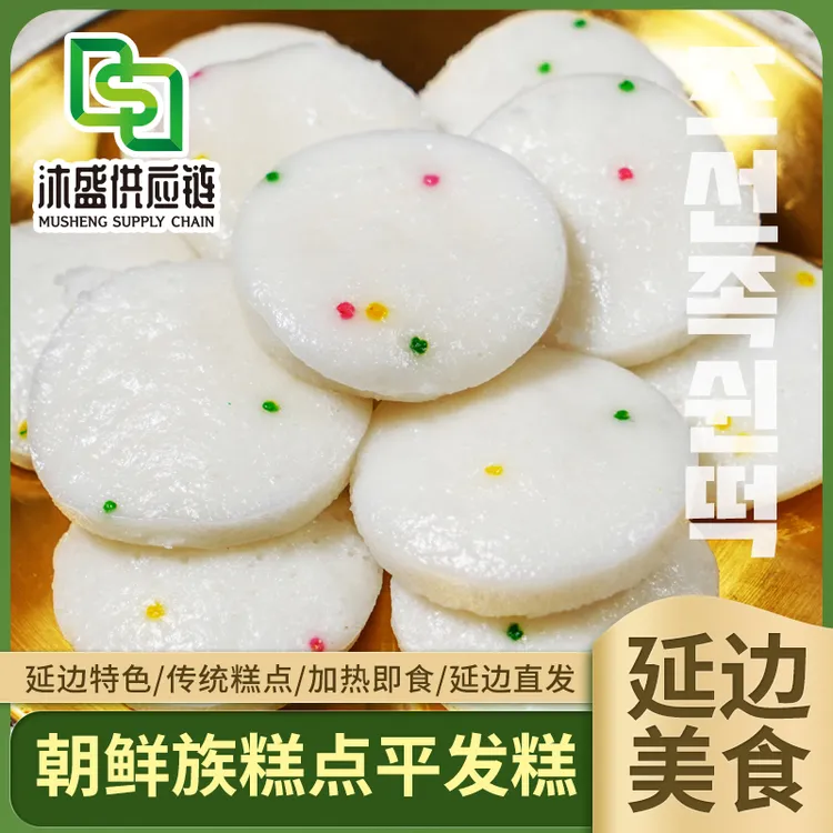 【朝鲜族传统平发糕400g/袋】延边手工大米打糕米糕糕点加热即食