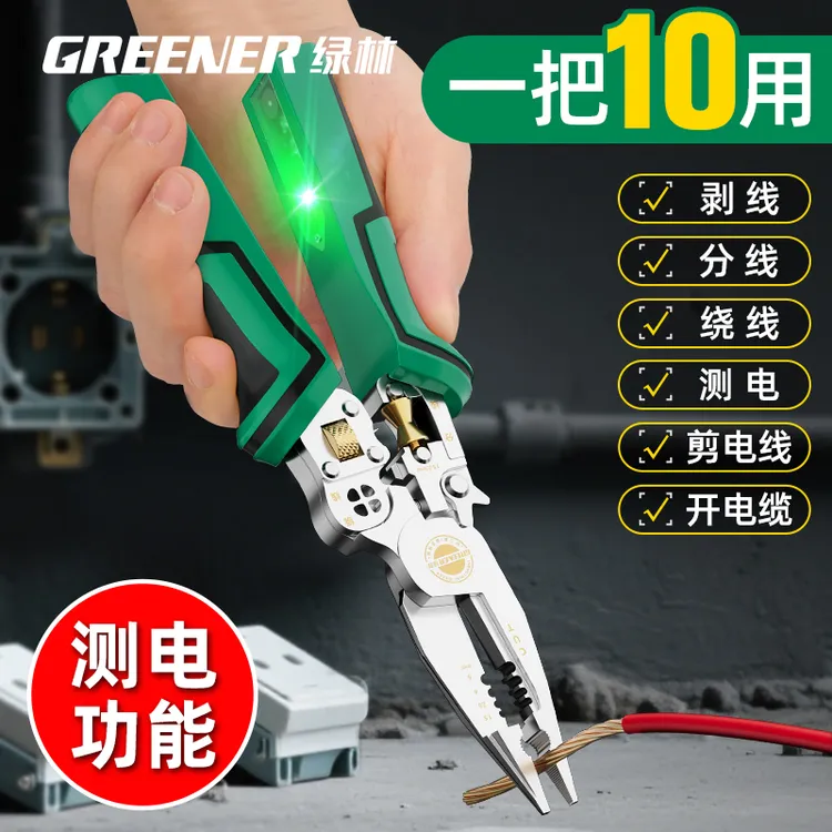 GREENER/绿林10合1多功能测电剥线钳剪线拔线电缆剪电工钳尖嘴钳