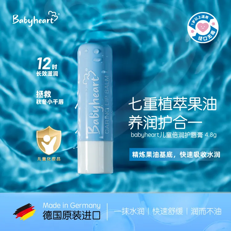 【视频专享】德国原装进口润唇膏舒缓保湿滋润防干裂4.8g