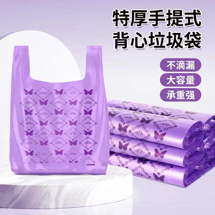 薰衣草香氛免撕垃圾袋背心手提式加大超厚客厅塑料袋卧室特厚款
