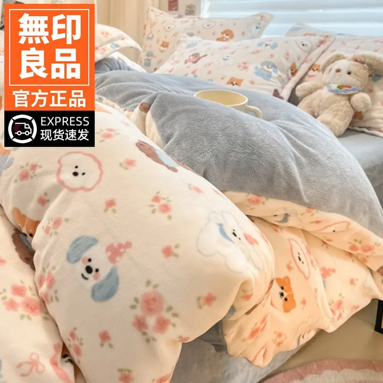 無印良品冬季牛奶绒被套单件150x200x230单人珊瑚绒双面加绒被罩