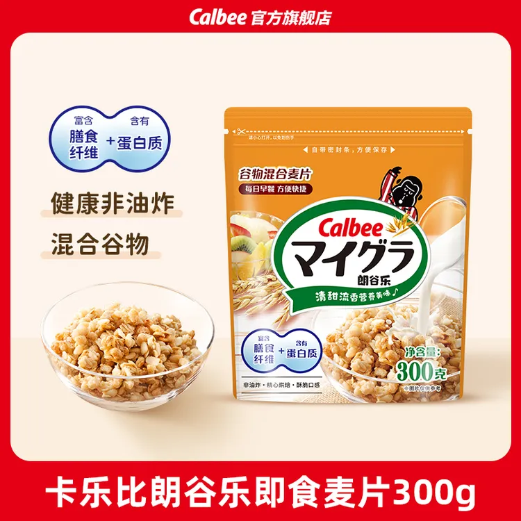 Calbee/卡乐比朗谷乐谷物混合麦片燕麦早餐饱腹冲饮