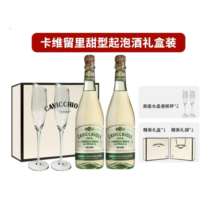 酒喵喵卡维留里甜白起泡白葡萄酒香槟微醺高颜值甜型好喝中秋送礼