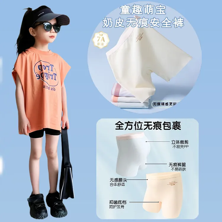 女童无痕安全裤夏季防走光薄款中大童保险裤抑菌裆儿童打底裤内裤