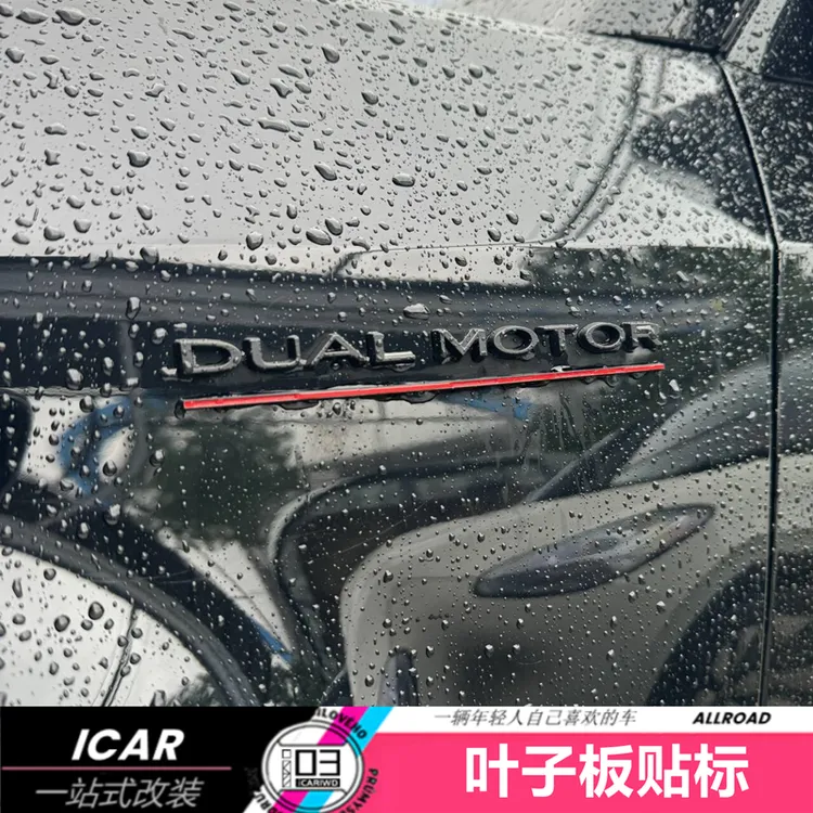适用于奇瑞ICAR03叶子板侧标贴汽车车标专用改装翼子板个性装饰贴