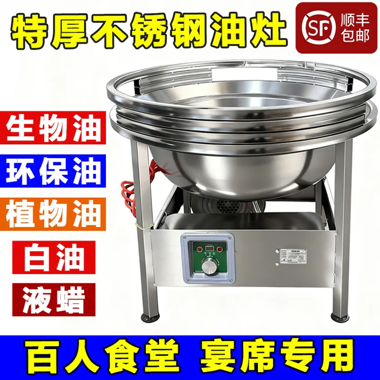 植物油猛火灶商用白油液蜡生物甲醇乙醇电喷自吸流动酒席宴席炉灶