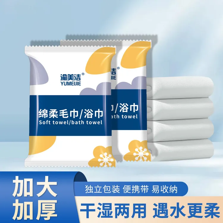 【酒店民宿专用】一次性浴巾毛巾加大加厚旅行旅游民宿宾馆专用浴巾
