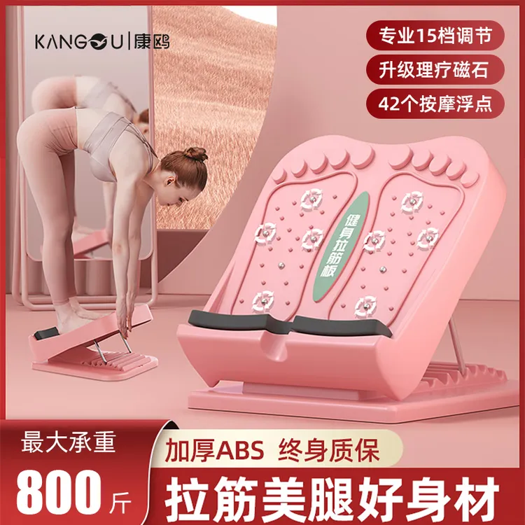 拉筋板斜踏板小腿拉伸器多功能拉筋拉伸腿神器站立支撑架拉经板