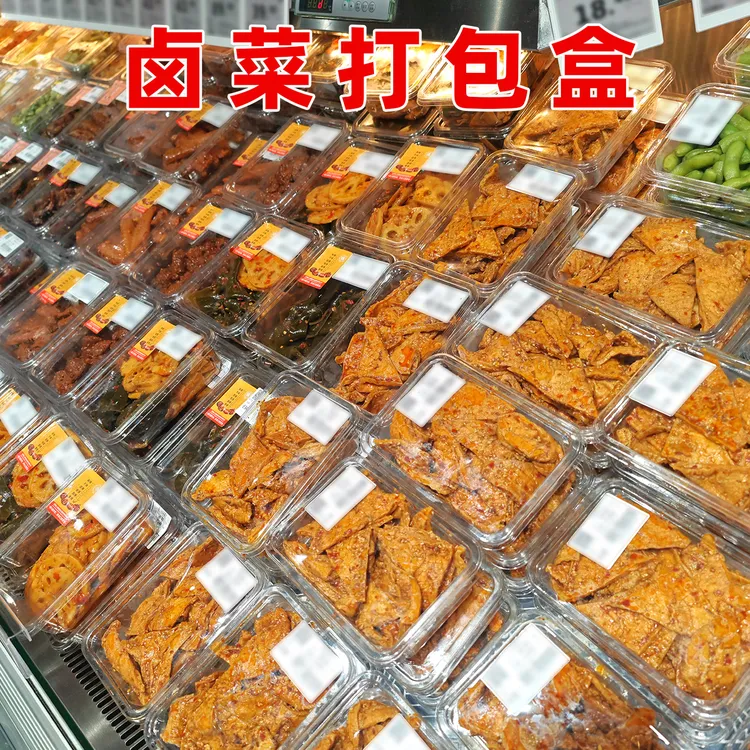 一次性卤菜包装盒塑料透明打包盒带盖糕点盒火锅鲜毛肚凉菜食品盒